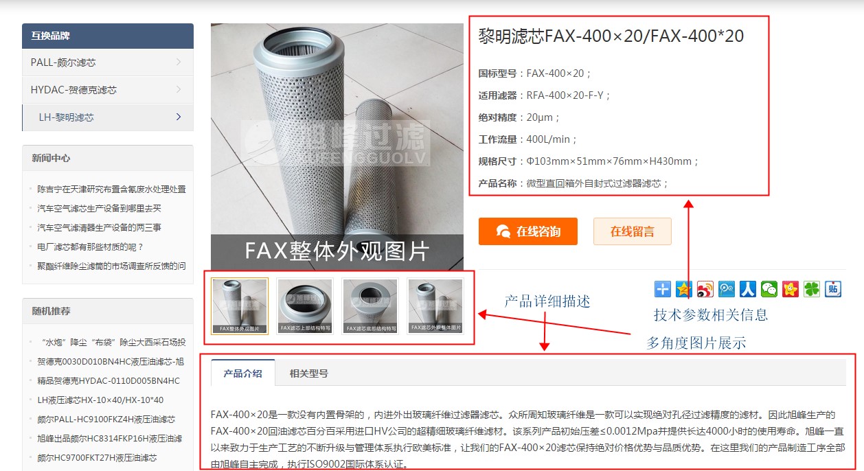 旭峰推出查詢黎明液壓濾芯型號對應規(guī)格尺寸